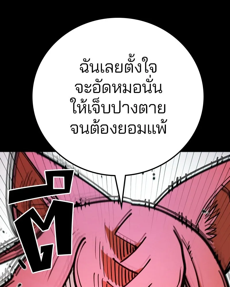 Player ตอนที่ 200 รูปที่ 16