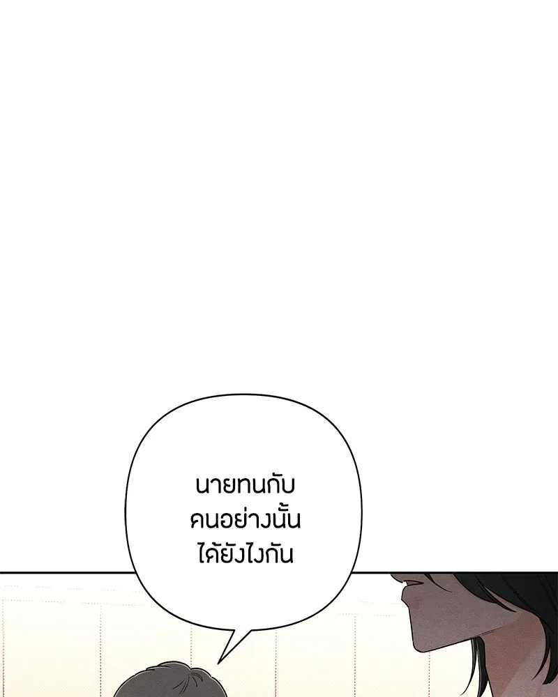 เป็นวัยรุ่นมันเหนื่อย ตอนที่ 66 รูปที่ 127