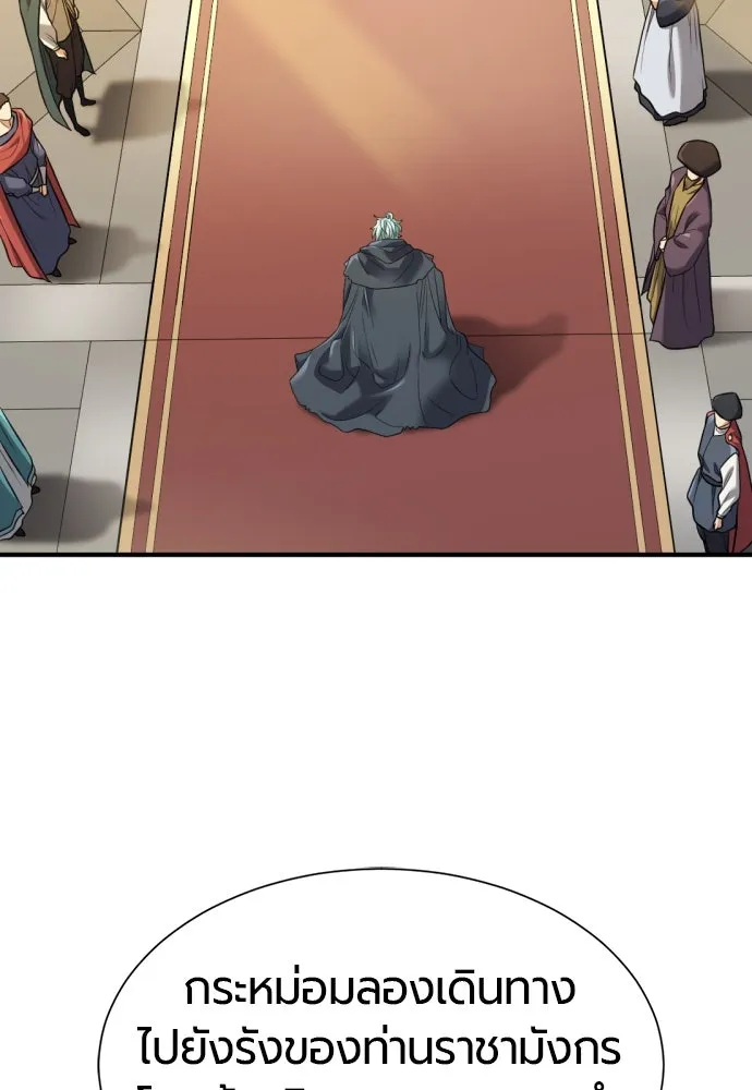 ยอดสถาปนิกผู้พิทักษ์อาณาจักร ตอนที่ 207 รูปที่ 19