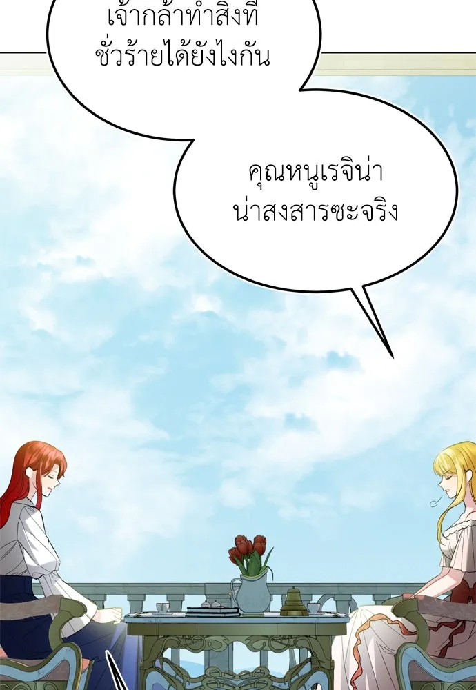 บุปผาลบคมดาบ ตอนที่ 25 รูปที่ 70