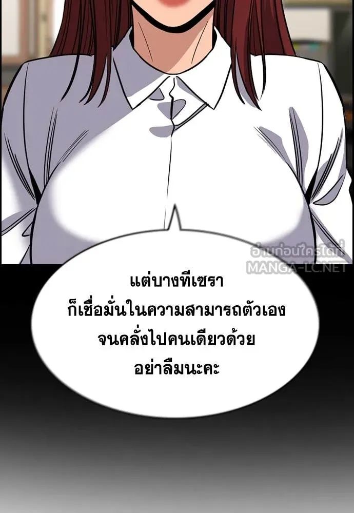 การศึกษาที่แท้จริง ตอนที่ 233 รูปที่ 57