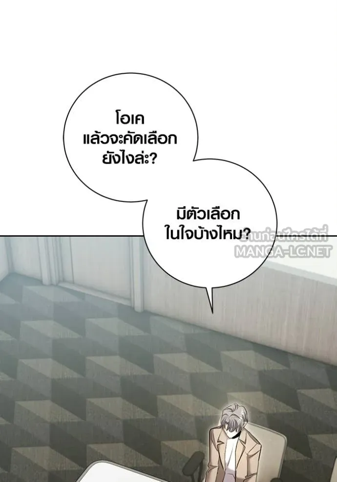 ออร่าดาราอัจฉริยะ ตอนที่ 80 รูปที่ 106