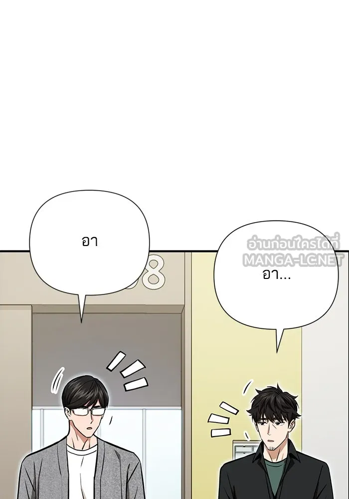 โชคชะตานำพารัก ตอนที่ 121 ไปเผชิญหน้า รูปที่ 42