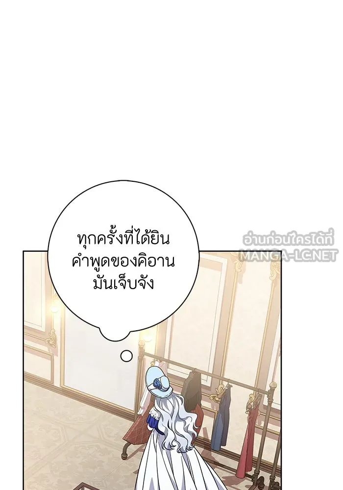 ฉันกลายเป็นแม่พระเอกนิยายจอมเสเพล ตอนที่ 23 รูปที่ 39