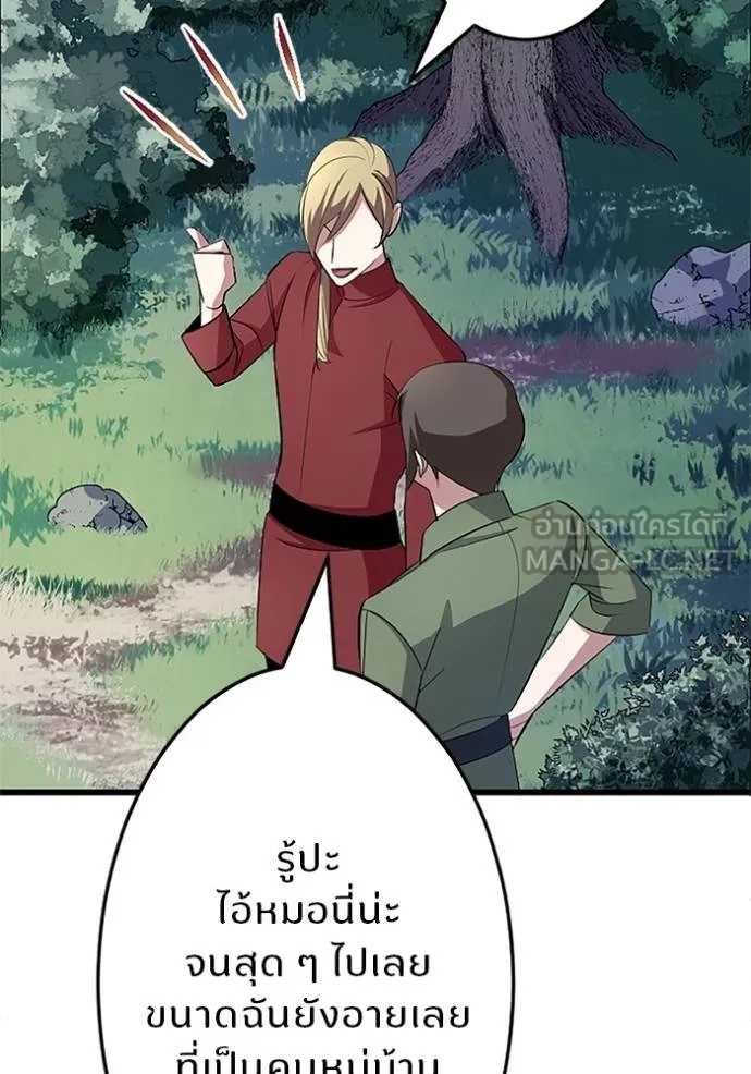โคตรอาวุธลับ ตอนที่ 4 รูปที่ 62