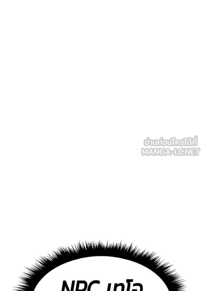 +99 ท่อนไม้ ตอนที่ 180 รูปที่ 196