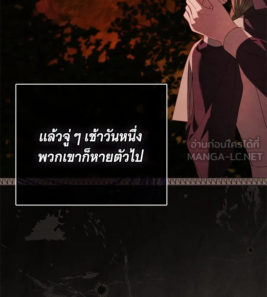 สาว(ลับ)ใช้ของท่านเคานต์ตาบอด ตอนที่ 46 รูปที่ 12