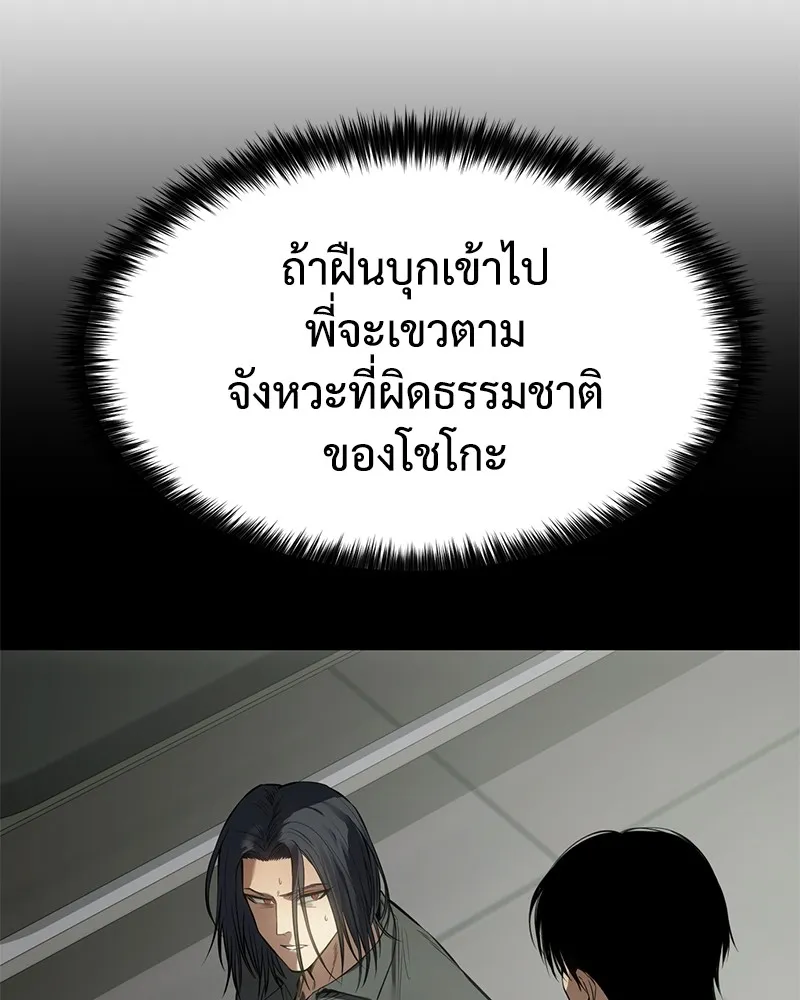 แบคXX ตอนที่ 98 รูปที่ 97