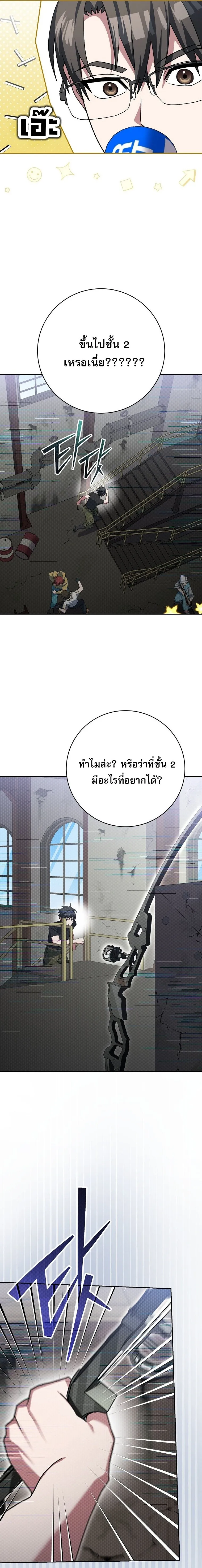 Genius Archer_s Streaming ตอนที่ ตอนที่ 70 รูปที่ 3