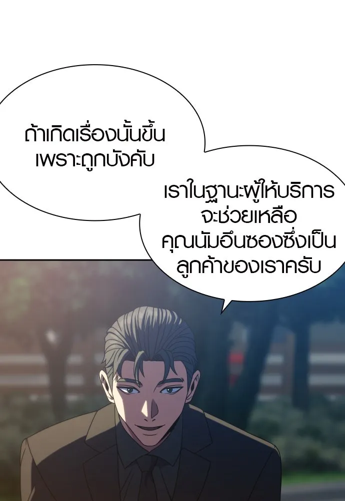 นักรบแช่แข็ง ตอนที่ 34 รูปที่ 70