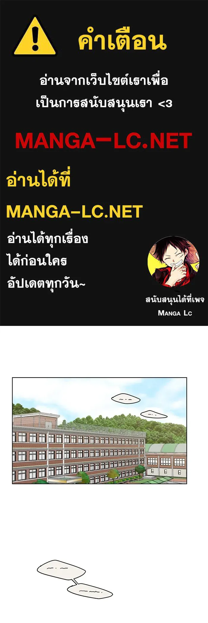 เพียงรุ่งอรุณ ตอนที่ 8 รูปที่ 1