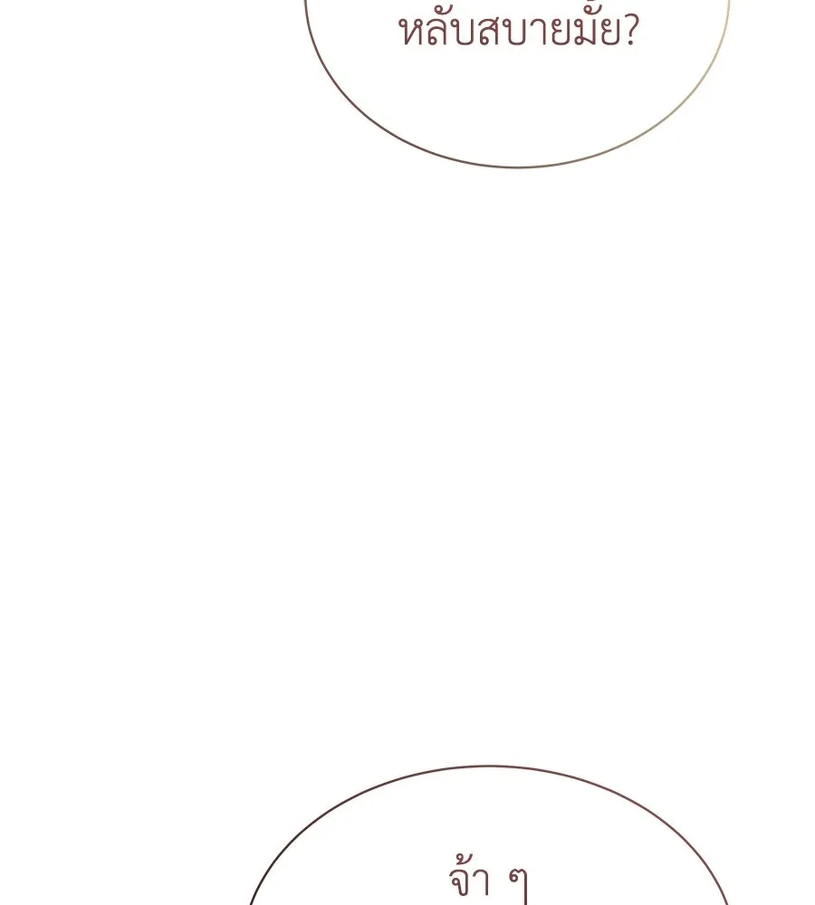 สัญญารักฉบับสุดท้าย ตอนที่ 24 รูปที่ 73