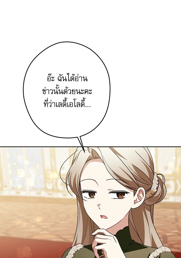 ครอบครัวตัวร้ายปล่อยฉันไปเถอะ ตอนที่ 67 รูปที่ 67