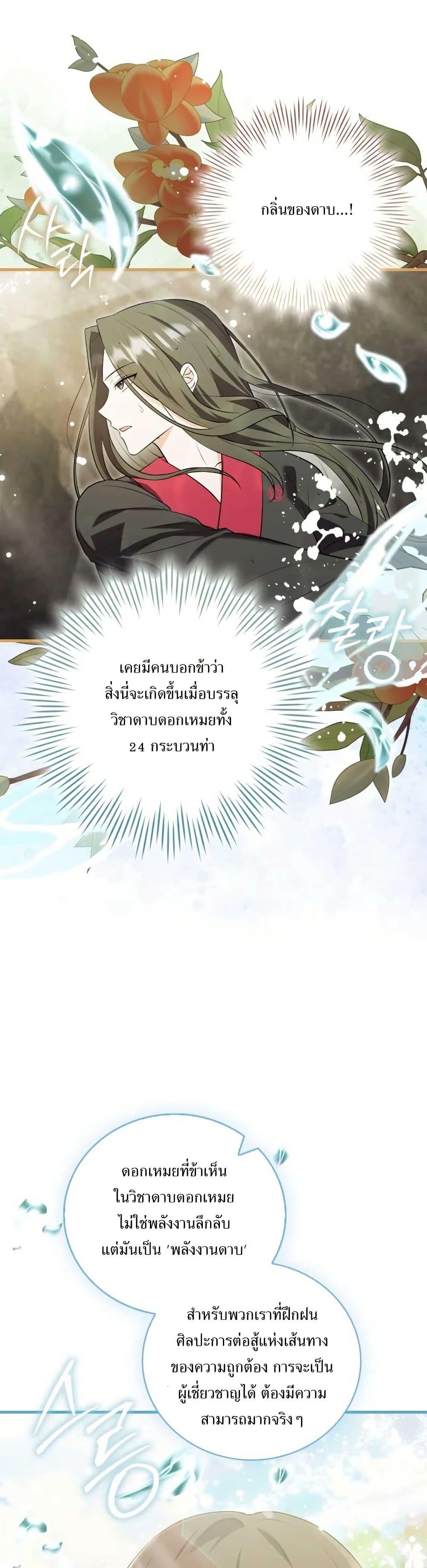 Manga-lc-com อ่านมังงะ อ่านการ์ตูน ออนไลน์ ฟรี I Became The Youngest Disciple of The Mount Hua Sect ตอนที่ 1 2 3 4 5 6 7 8 9 10 11 12 13 14 ฟรี ไม่มีโฆษณา Manga-lc - อ่าน มังงะ อ่าน การ์ตูน ออนไลน์ อ่านมังงะ ฟรี