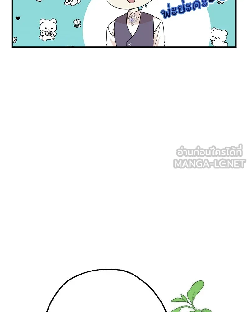 อนาคตพบรัก ตอนที่ 10 รูปที่ 9