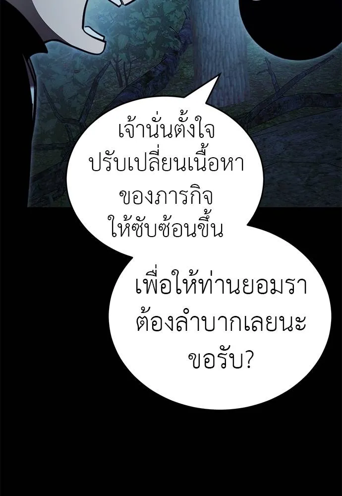 ยมราชลงทัณฑ์ ตอนที่ 71 รูปที่ 32