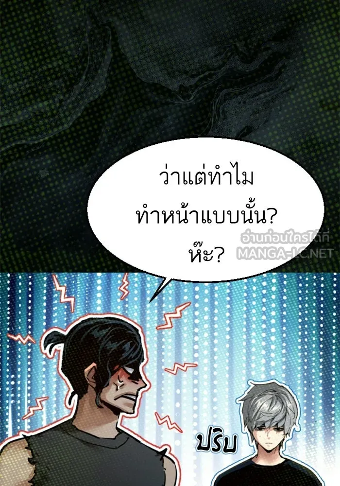 พี่ชายสายบอดี้การ์ด ตอนที่ 276 รูปที่ 66