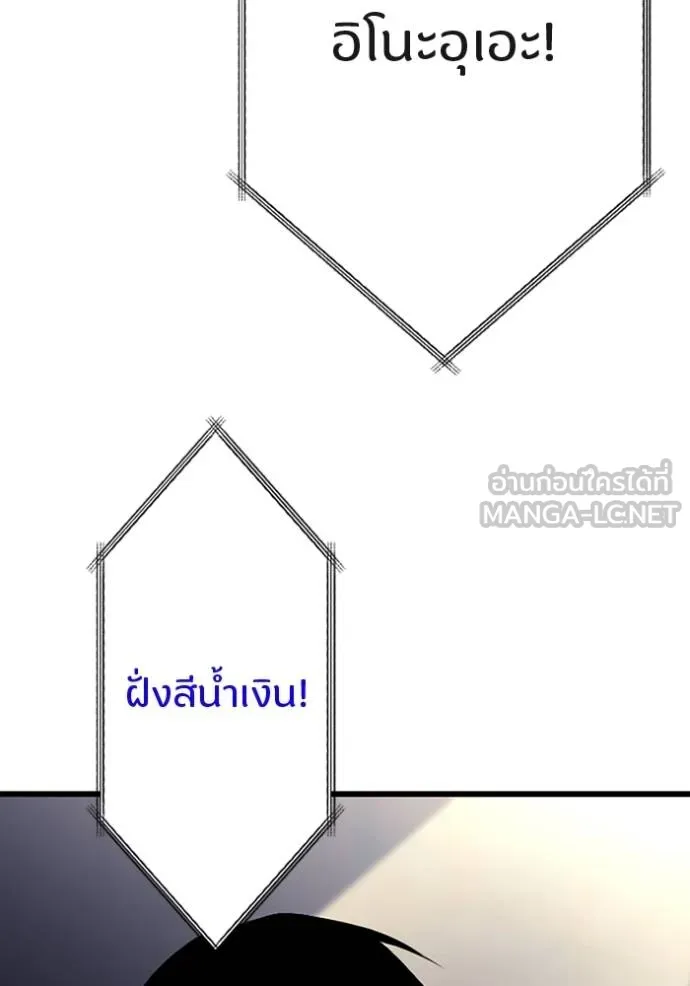 โคตรอาวุธลับ ตอนที่ 27 รูปที่ 34