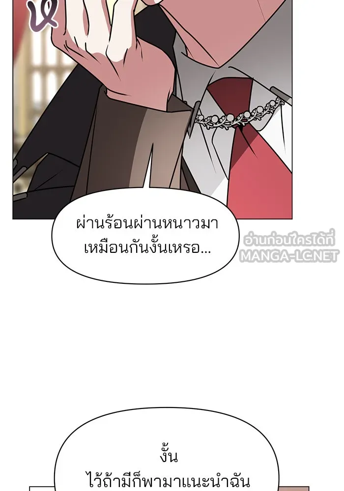 อะคาเดมีนี้เห็นทีจะเจ๊ง ตอนที่ 83 รูปที่ 63