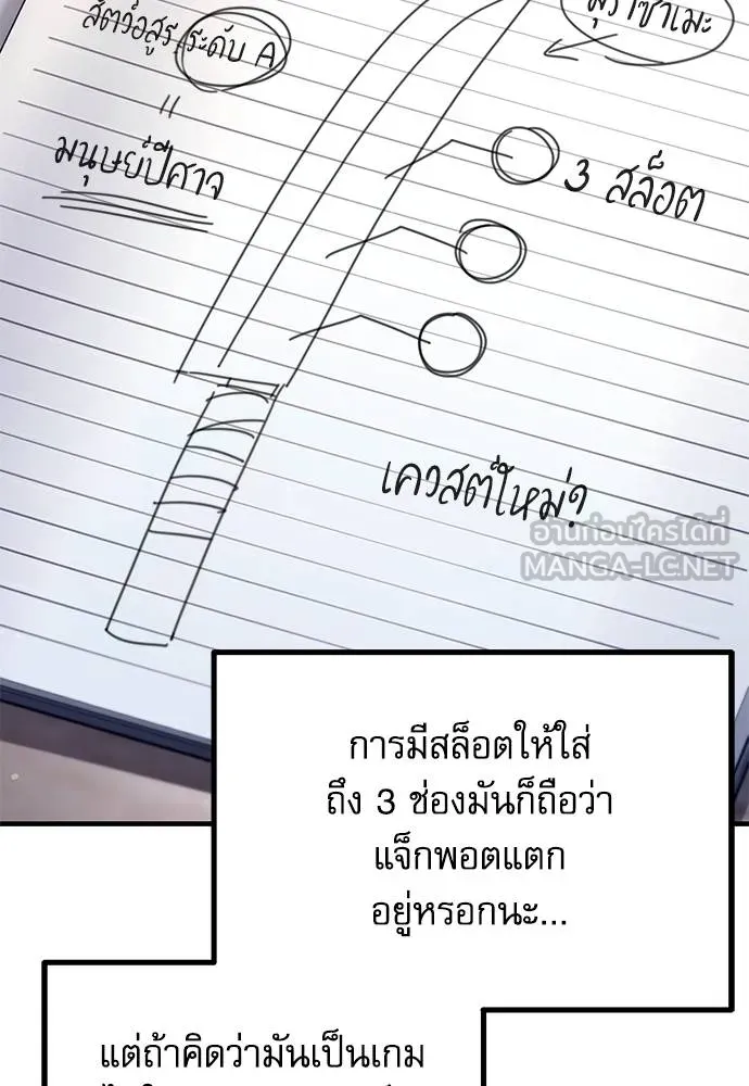 ชำแหละอะคาเดมี ตอนที่ 38 รูปที่ 5