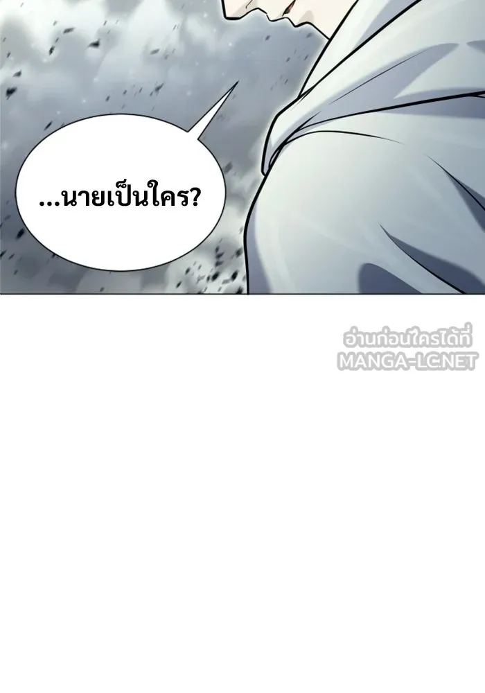 อูเร็ค มาซิโน่ ตอนที่ 49 การัม รูปที่ 9
