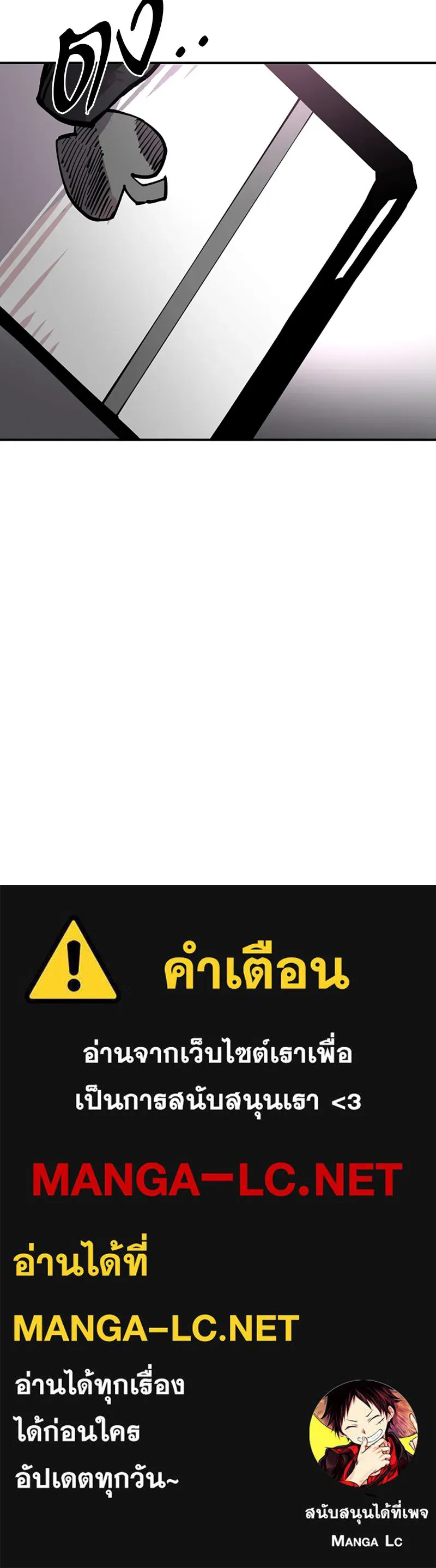 Player ตอนที่ 17 รูปที่ 102