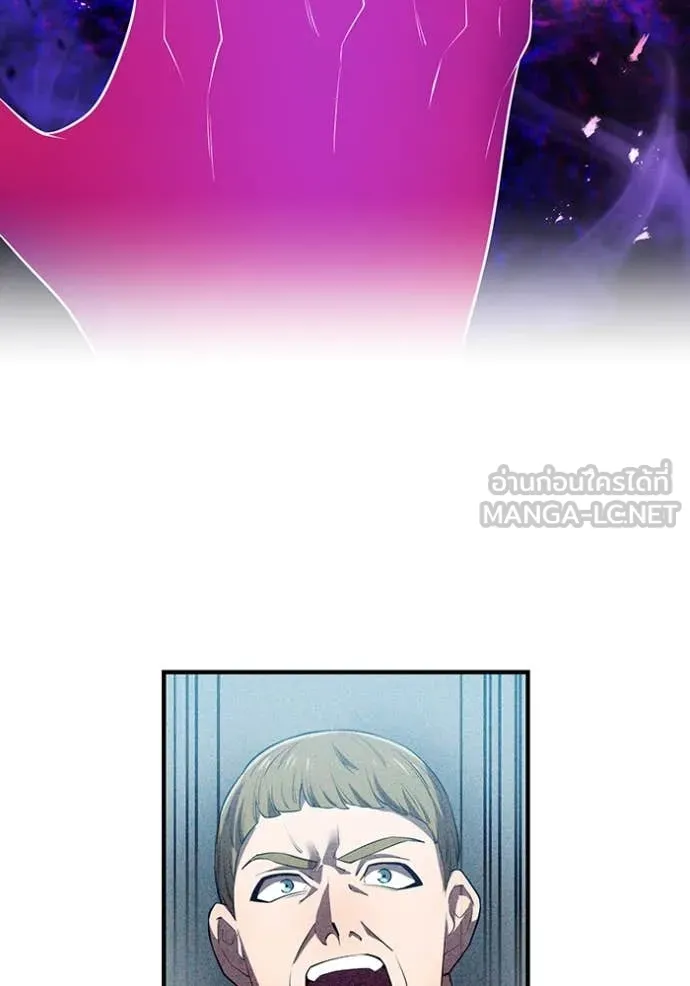 ฮันเตอร์สกิลโกง ตอนที่ 44 รูปที่ 86