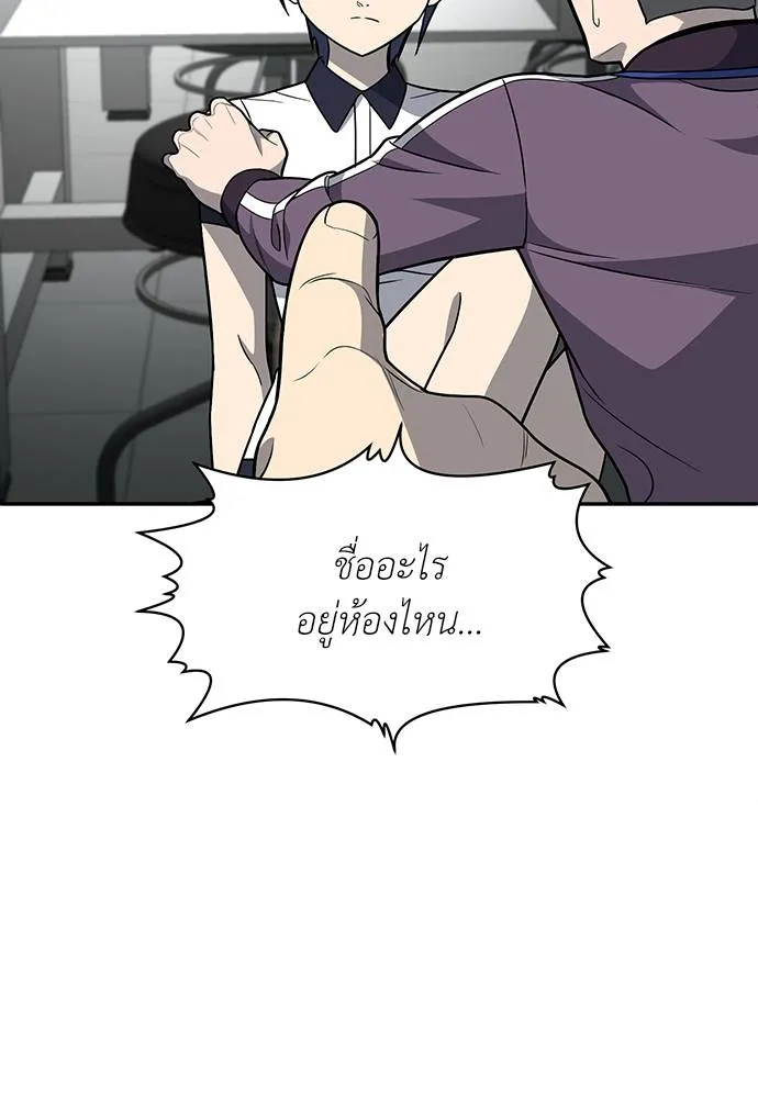 สนามเด็กล่า ตอนที่ 18 รูปที่ 109