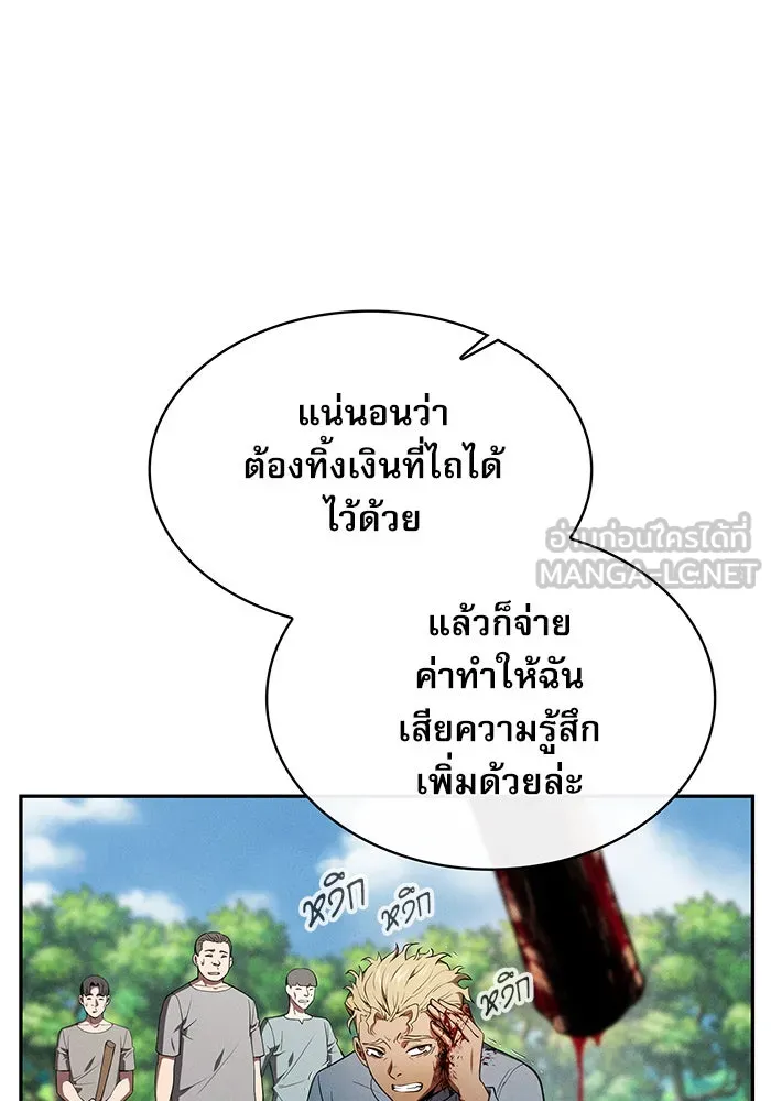 นักดาบอัจฉริยะจากอะคาเดมี ตอนที่ 4 รูปที่ 9