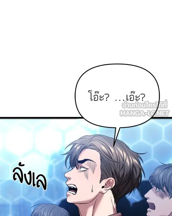 โทษที พื้นที่นี้ ตอนที่ 30 รูปที่ 159