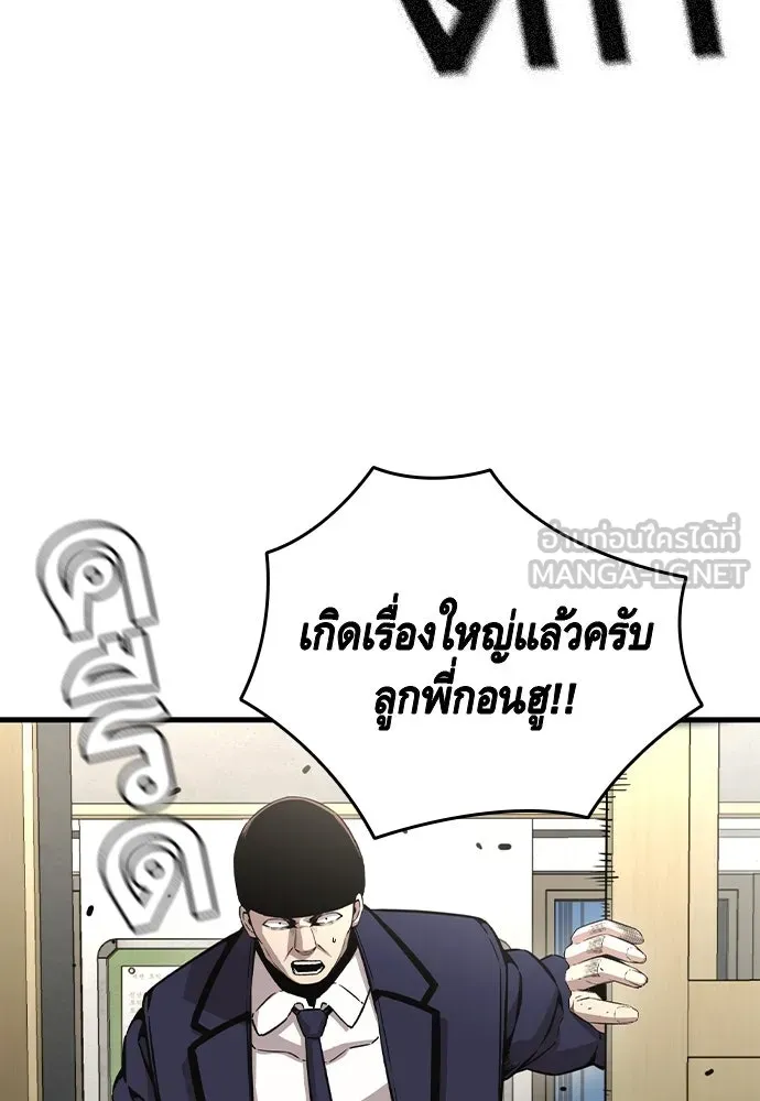 King Game ตอนที่ 103 คำตอบง่าย ๆ รูปที่ 3