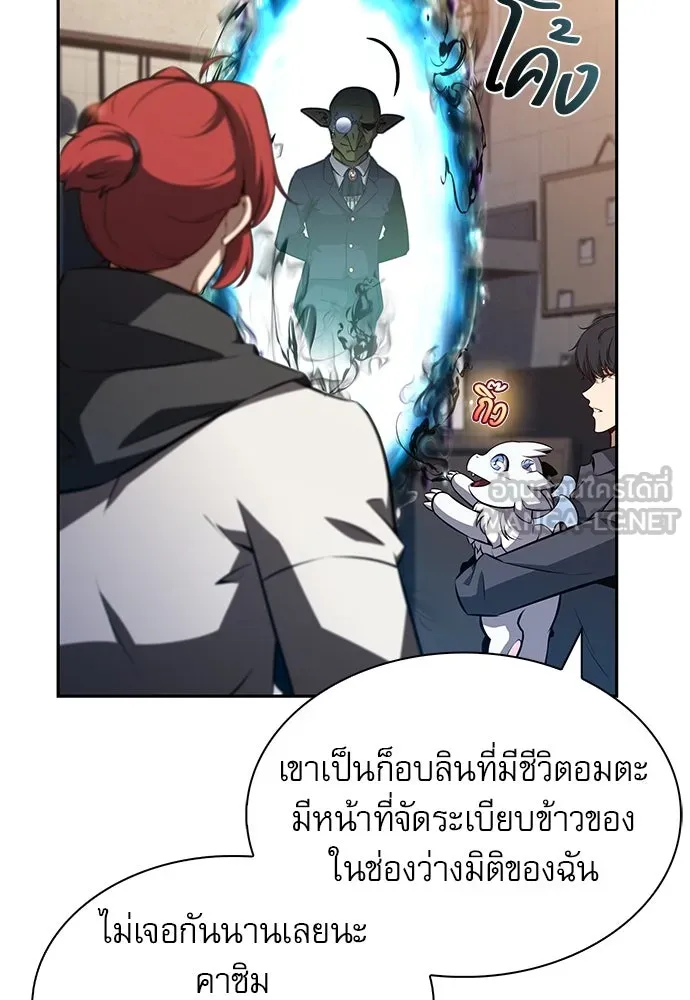 ครัวผู้กล้าท้าให้ชิม ตอนที่ 3 รูปที่ 39