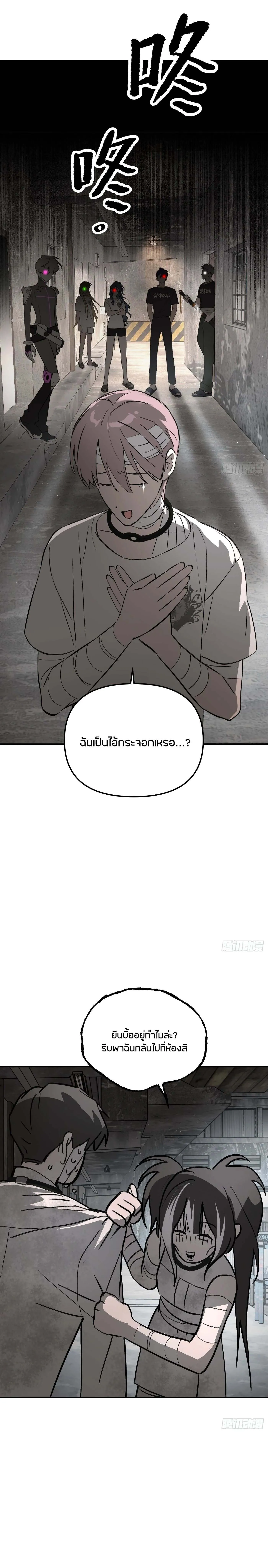 The Evil Ring วงแหวนป_ศาจ ตอนที่ ตอนที่ 59 รูปที่ 15