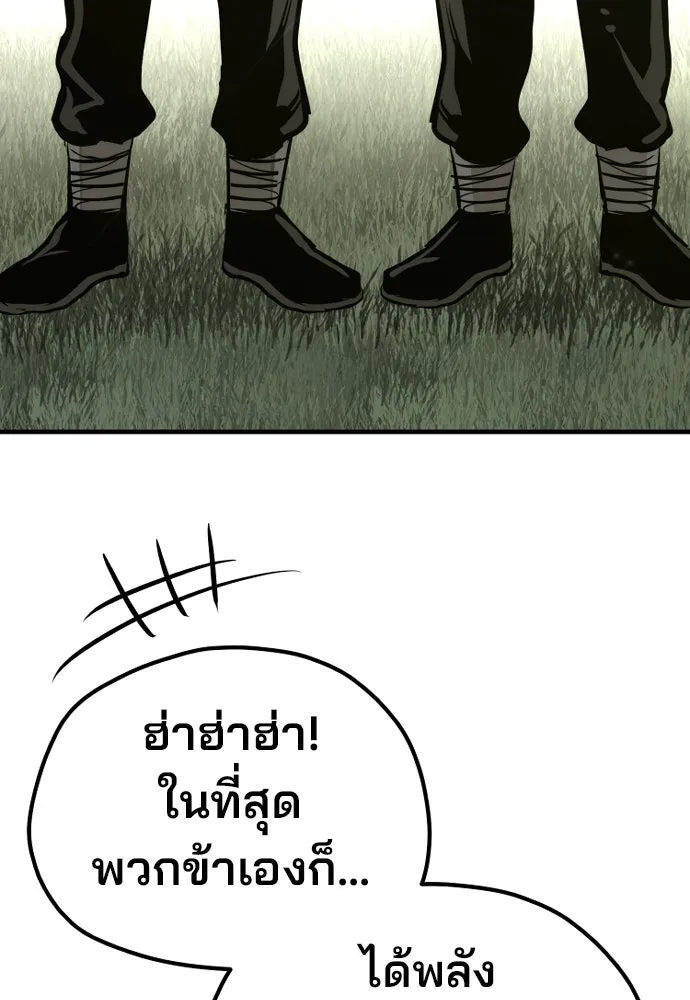 เส้นทางสู่เทพมาร ตอนที่ 85 รูปที่ 107