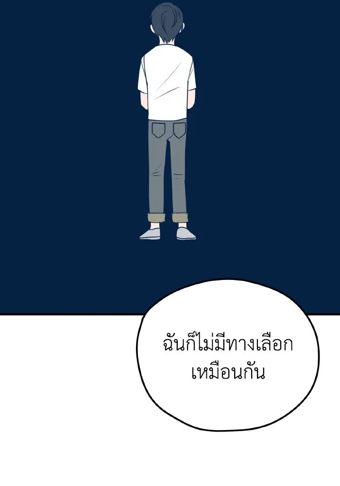 รักนี้ไม่มีรีไซเคิล ตอนที่ 13 รูปที่ 101