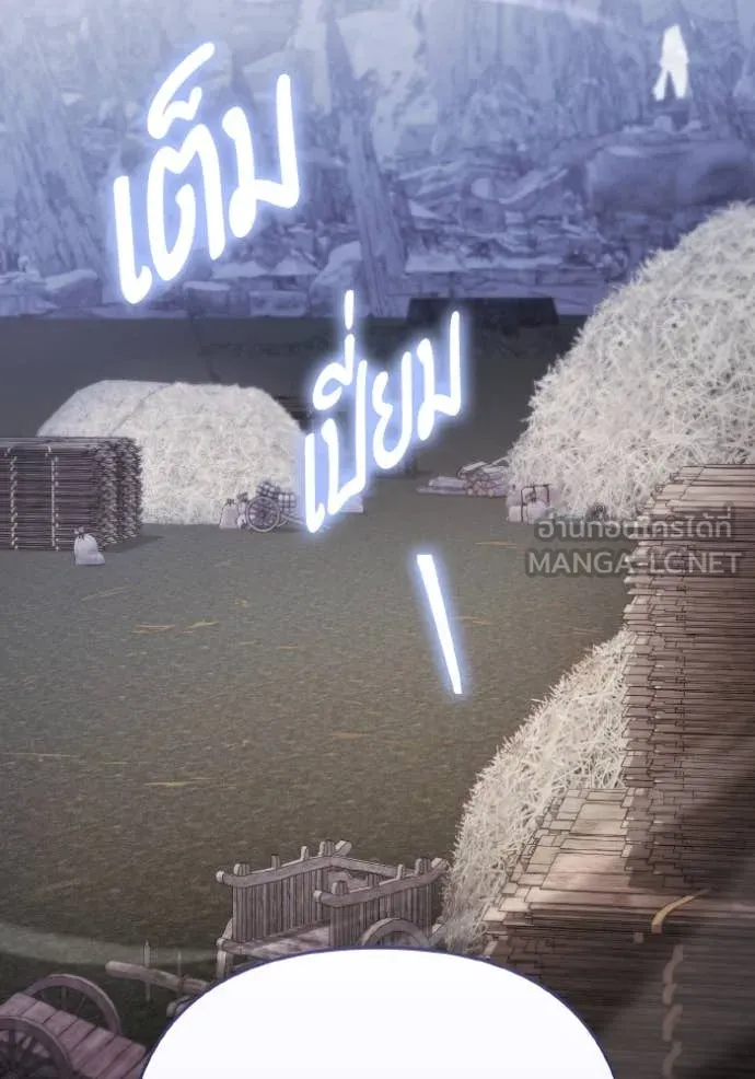 ราชินีจอมมาร ตอนที่ 37 รูปที่ 6