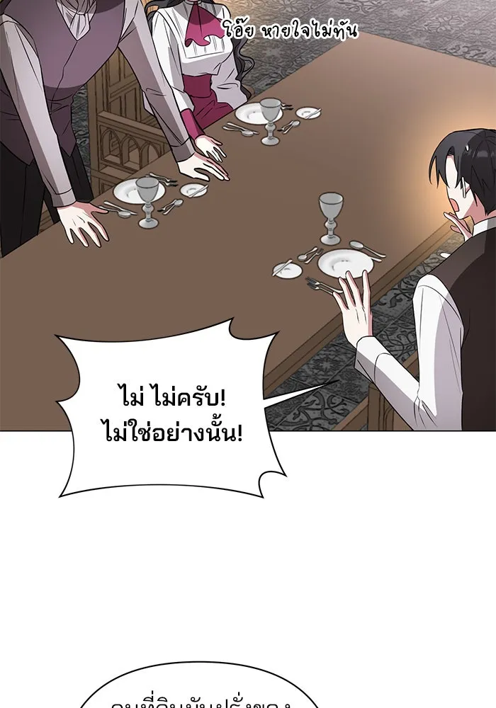 อะคาเดมีนี้เห็นทีจะเจ๊ง ตอนที่ 56 รูปที่ 4