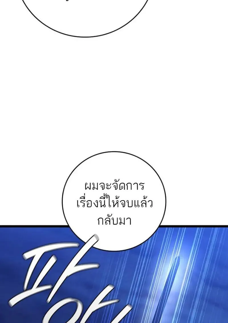 Dragon-Devouring Mage ย_อนเวลาจอมเวทย_กล_นม_งกร ตอนที่ ตอนที่ 120 รูปที่ 92