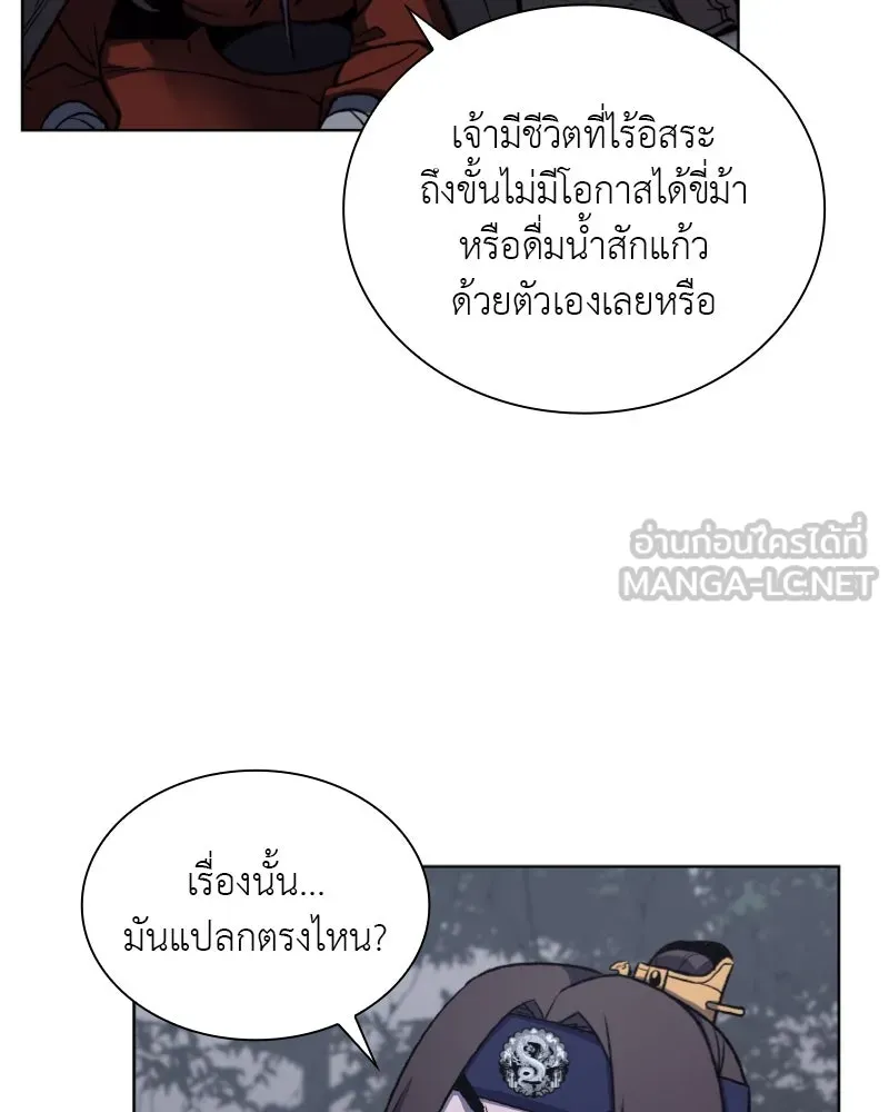 เกิดอีกทีเป็นว่าที่ประมุขลัทธิมาร ตอนที่ 28 รูปที่ 105