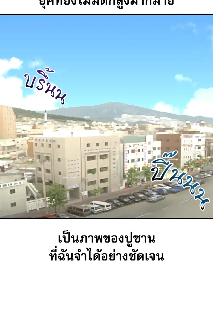 หลานอัจฉริยะของราชาเงินกู้ ตอนที่ 3 รูปที่ 5