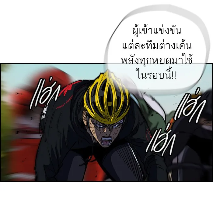 ปั่นสู้ฝันbrWind Breaker ตอนที่ 62 รูปที่ 5