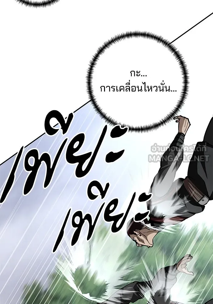 คุณปู่จอมยุทธกับหลานสาวสุดแกร่ง ตอนที่ 88 รูปที่ 48