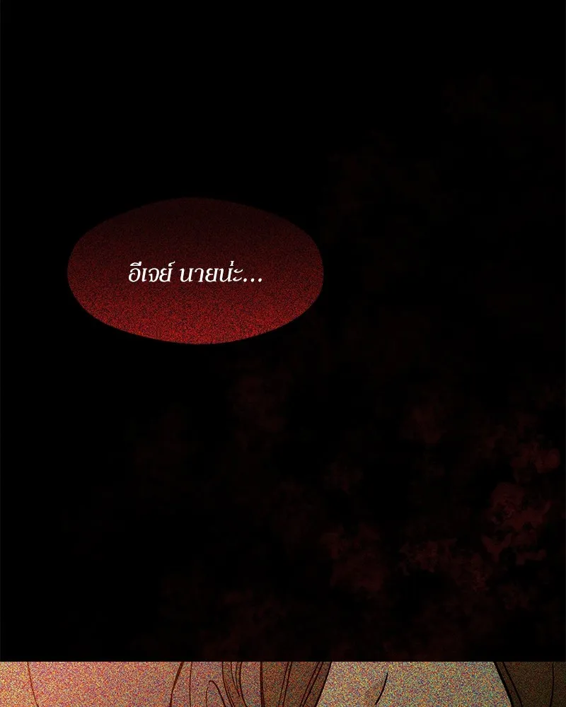 บุปผารุ่มราคะ ตอนที่ 51 รูปที่ 122