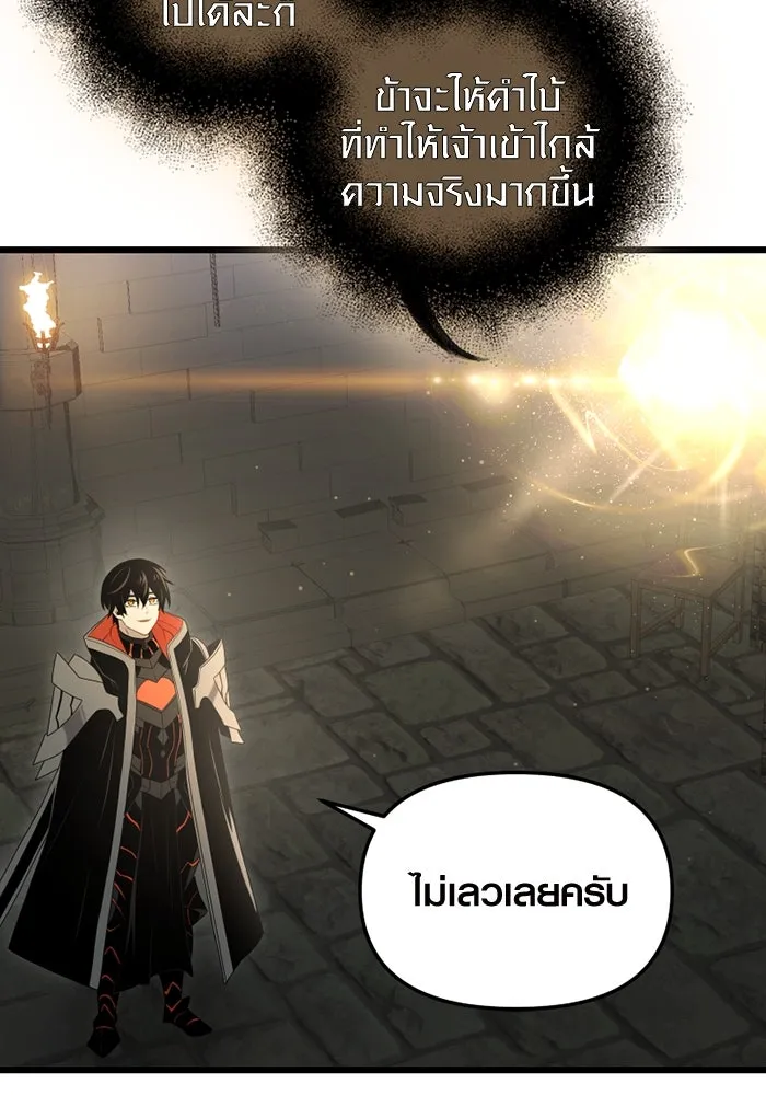 พลิกชะตาคว้าไอเทมระดับเทพ ตอนที่ 7 เครื่องบูชาและแท่นบูชา รูปที่ 143