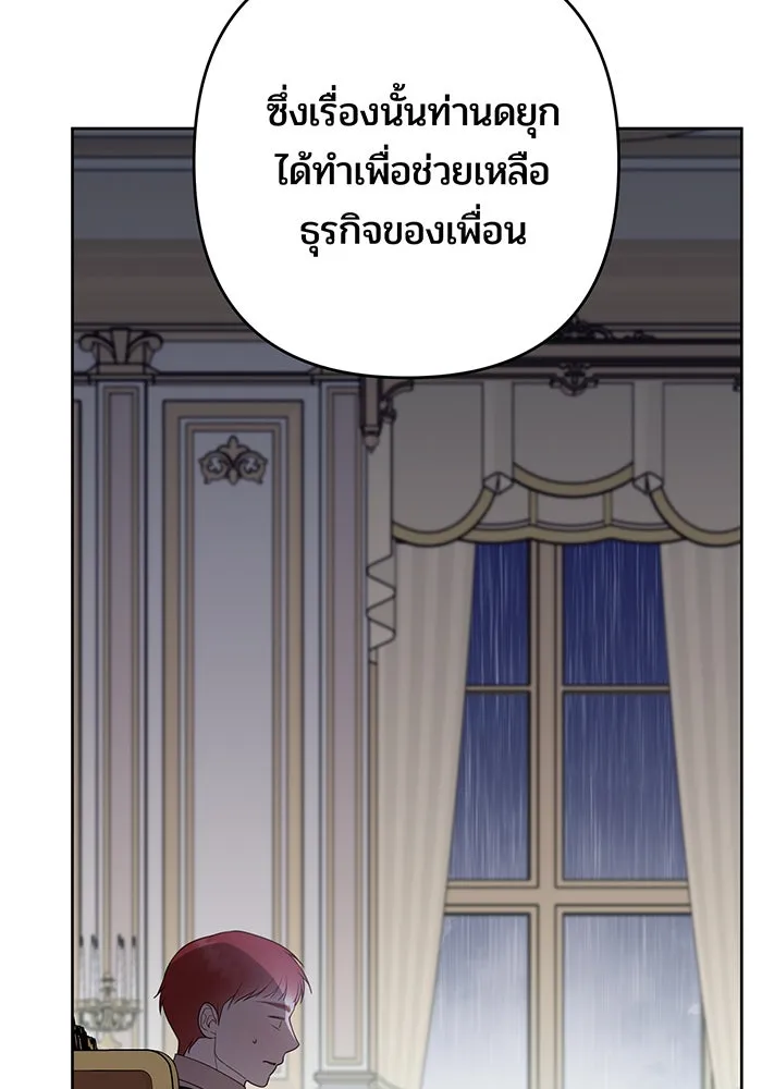 หนูน้อยทรราช ตอนที่ 63 รูปที่ 80