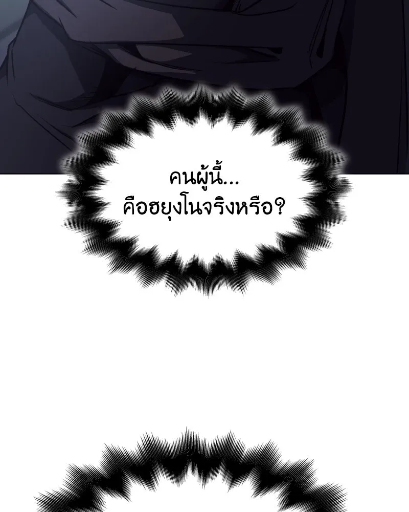 เกิดอีกทีเป็นว่าที่ประมุขลัทธิมาร ตอนที่ 104 รูปที่ 233