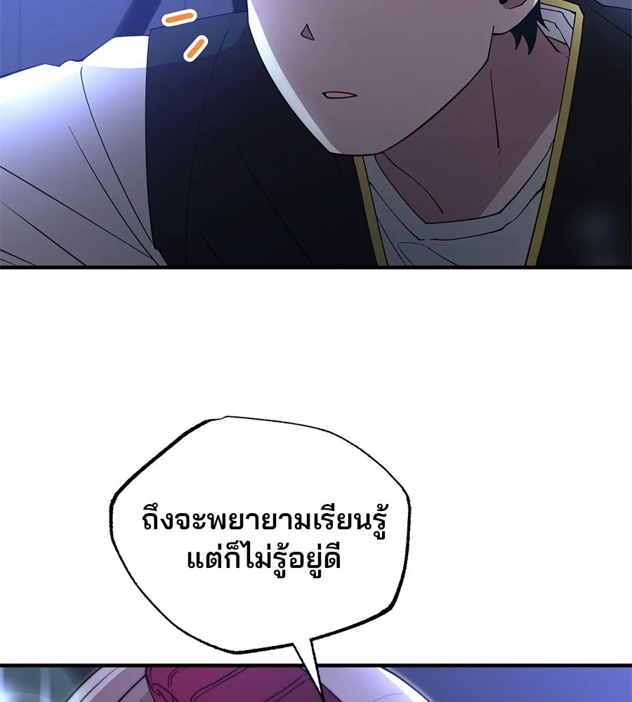 ร้านสะดวกซื้อต่างโลก ตอนที่ 4 รูปที่ 124