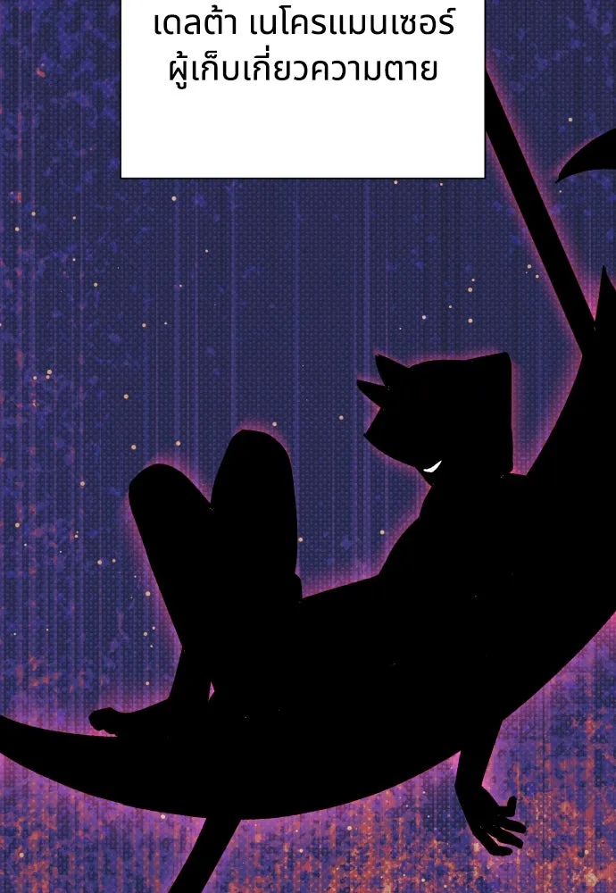 นักเล่นแร่แปรธาตุสายเปย์ ตอนที่ 21 รูปที่ 31