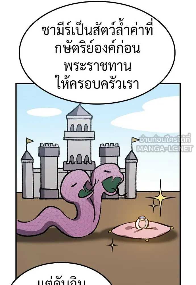 คลินิกสัตว์ต่างโลกของคิมโอจิน ตอนที่ 20 รูปที่ 102