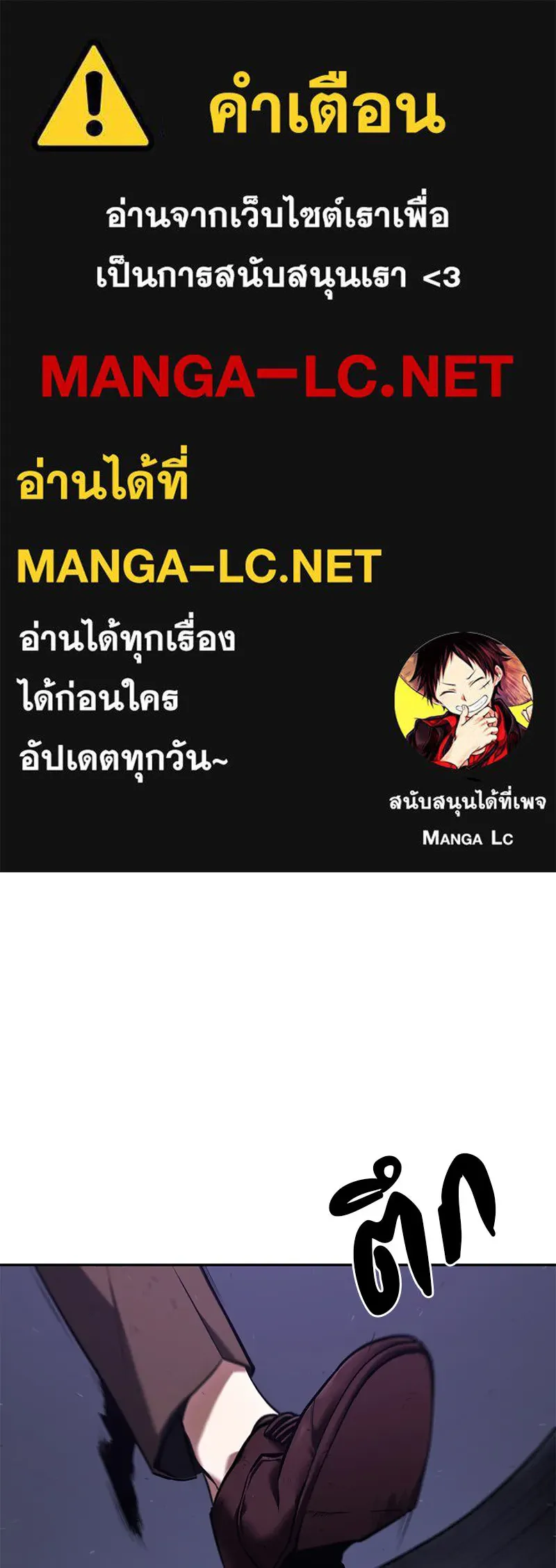 Omniscient Reader อ่านชะตาวันสิ้นโลก ตอนที่ 17 พรสวรรค์ระดับ sss (3) รูปที่ 1